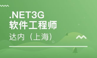 上海黄浦区软件开发培训学校排名与选择指南