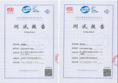 霄云科技信创存储通过上海计算机软件技术开发中心多项性能测试